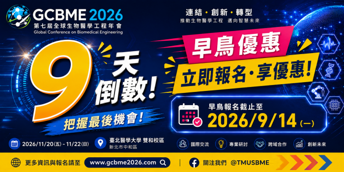 GCBME