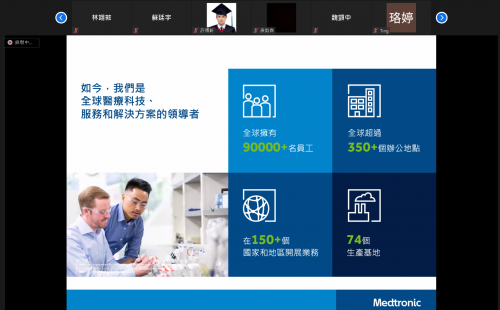 校外參訪美敦力：公司簡介
